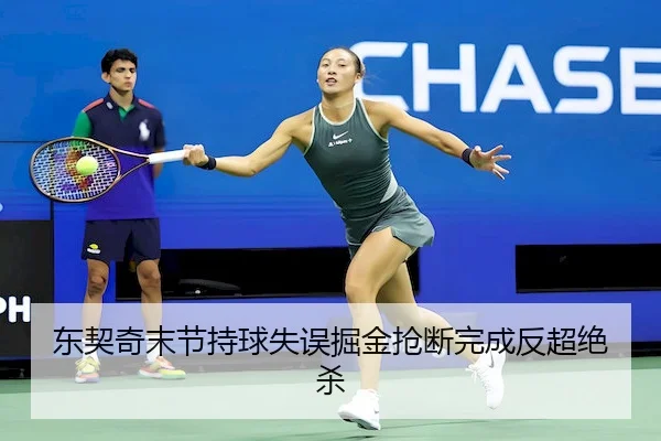 dong-qi-qi-mo-jie-chi-qiu-shi-wu-jue-jin-qiang-duan-wan-cheng-fan-chao-jue-sha-2-407.jpg